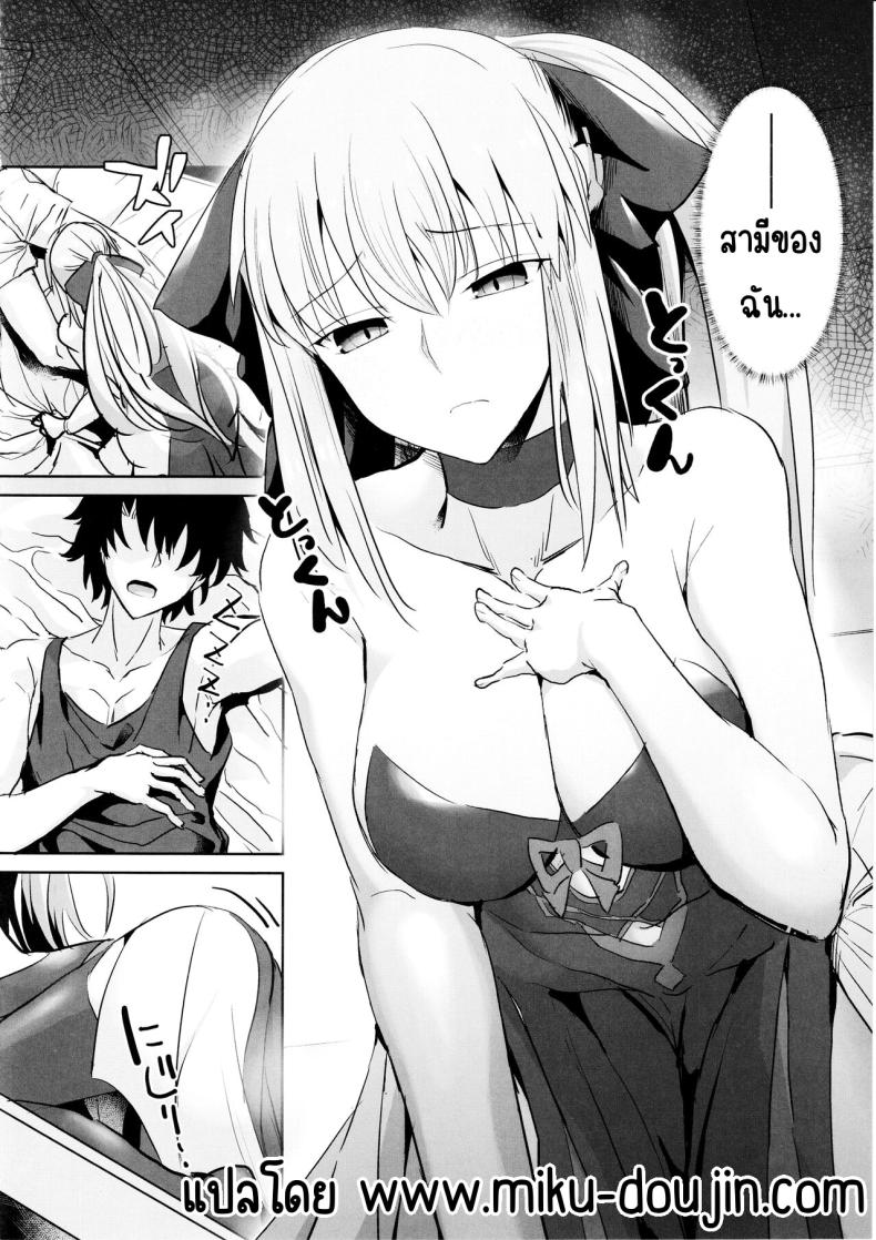 สามีฉันห้ามแตะ